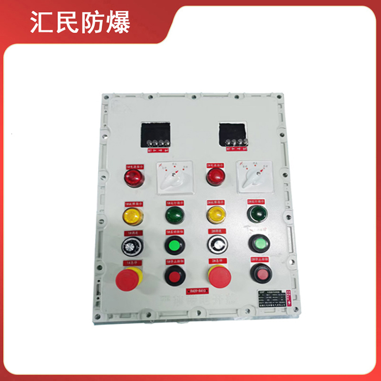 BXK防爆控制箱防爆動(dòng)力配電箱(IIB、IIC) 支持定制 安徽匯民防爆